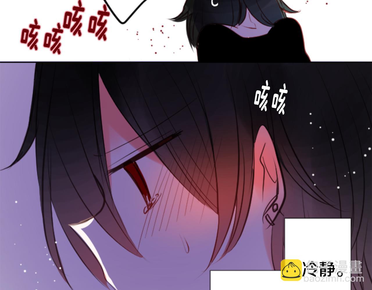 🍸哥哥~请你收养喵 第44话 真可笑 第46页