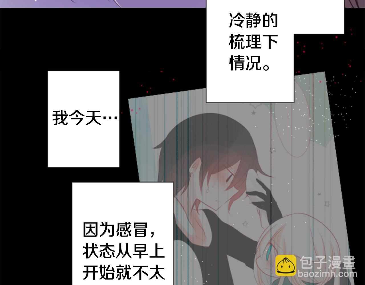 🍸哥哥~请你收养喵 第44话 真可笑 第47页