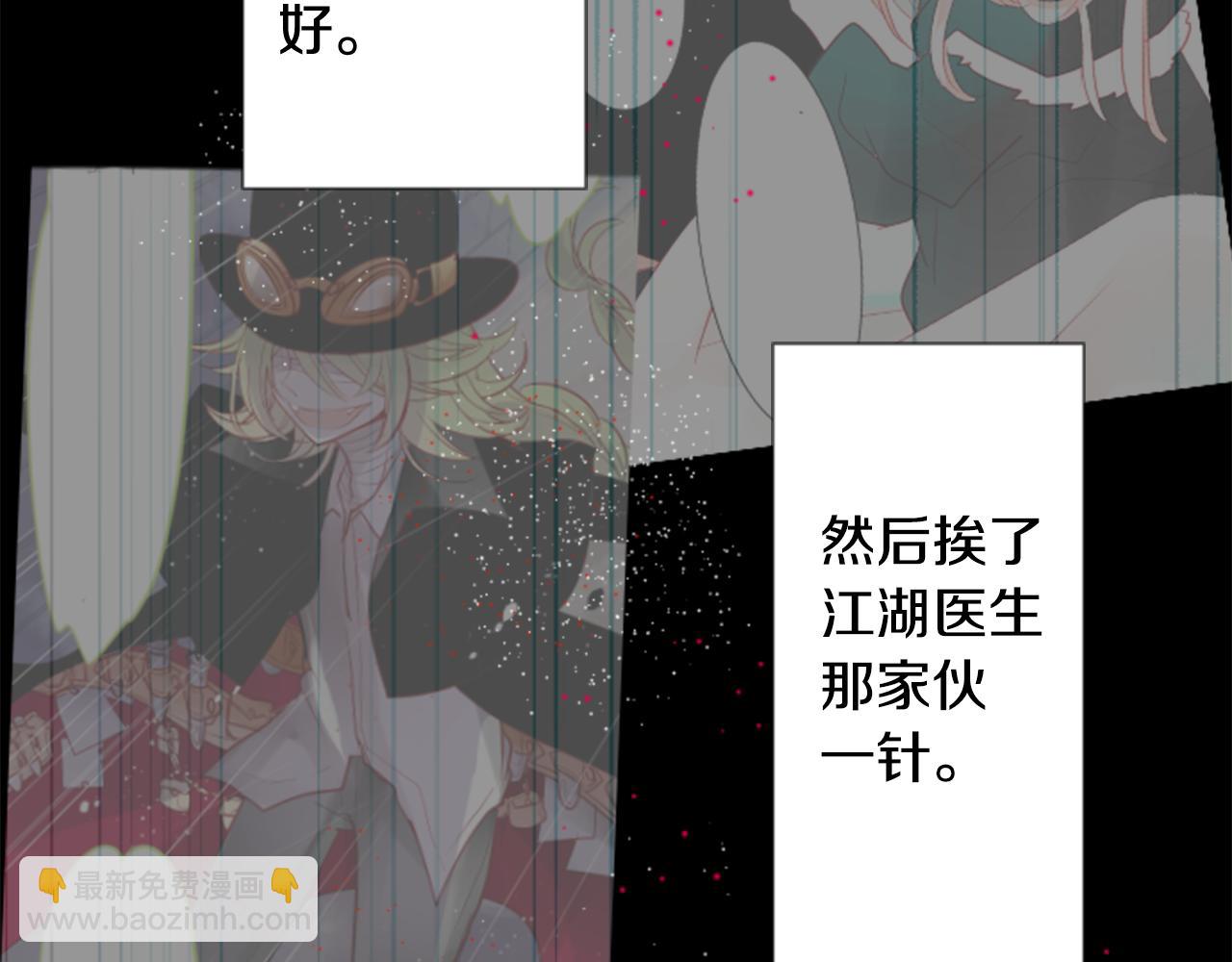 🍸哥哥~请你收养喵 第44话 真可笑 第48页