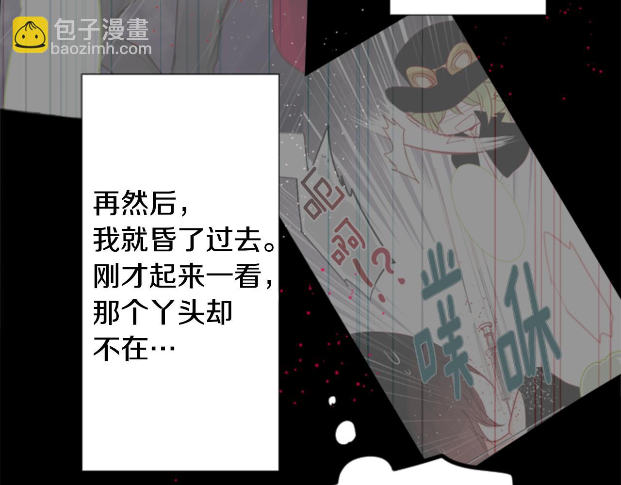 🍸哥哥~请你收养喵 第44话 真可笑 第49页