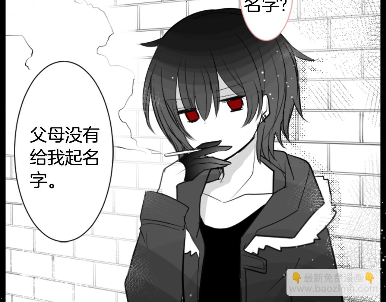 🍸哥哥~请你收养喵 第44话 真可笑 第5页