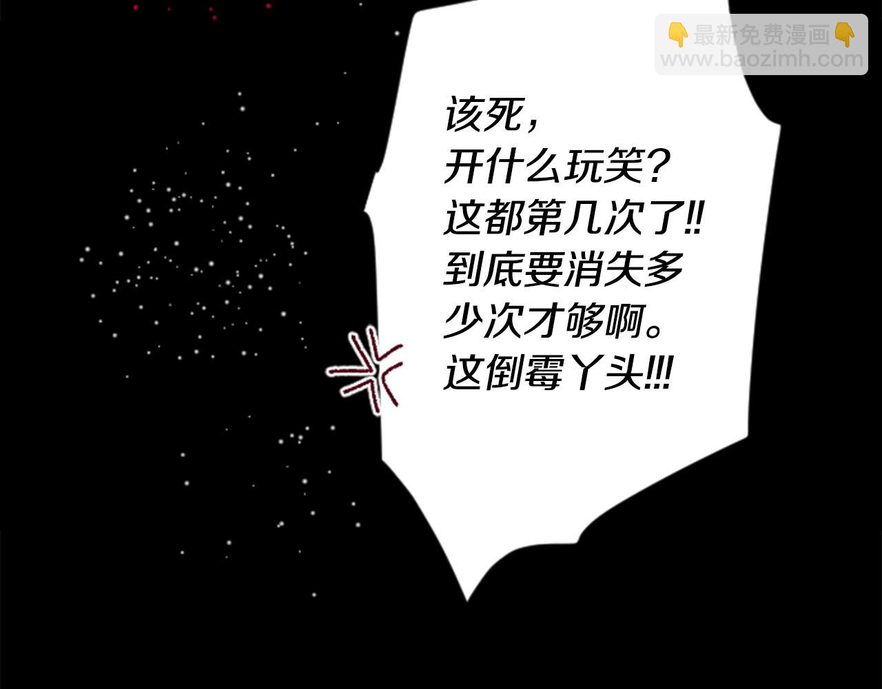 🍸哥哥~请你收养喵 第44话 真可笑 第50页