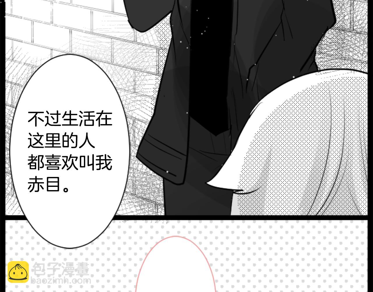 🍸哥哥~请你收养喵 第44话 真可笑 第6页