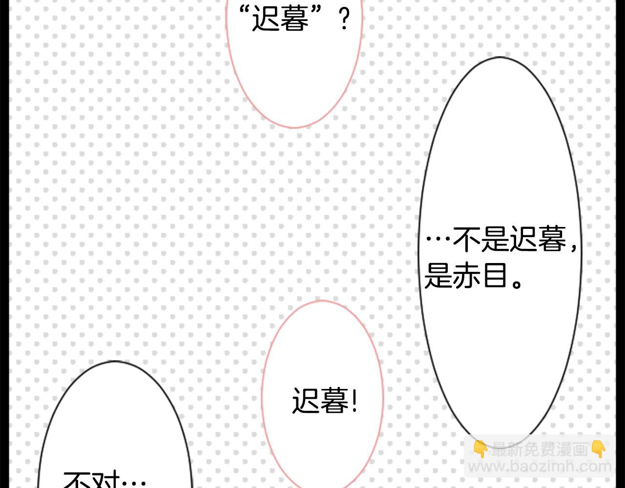 🍸哥哥~请你收养喵 第44话 真可笑 第7页