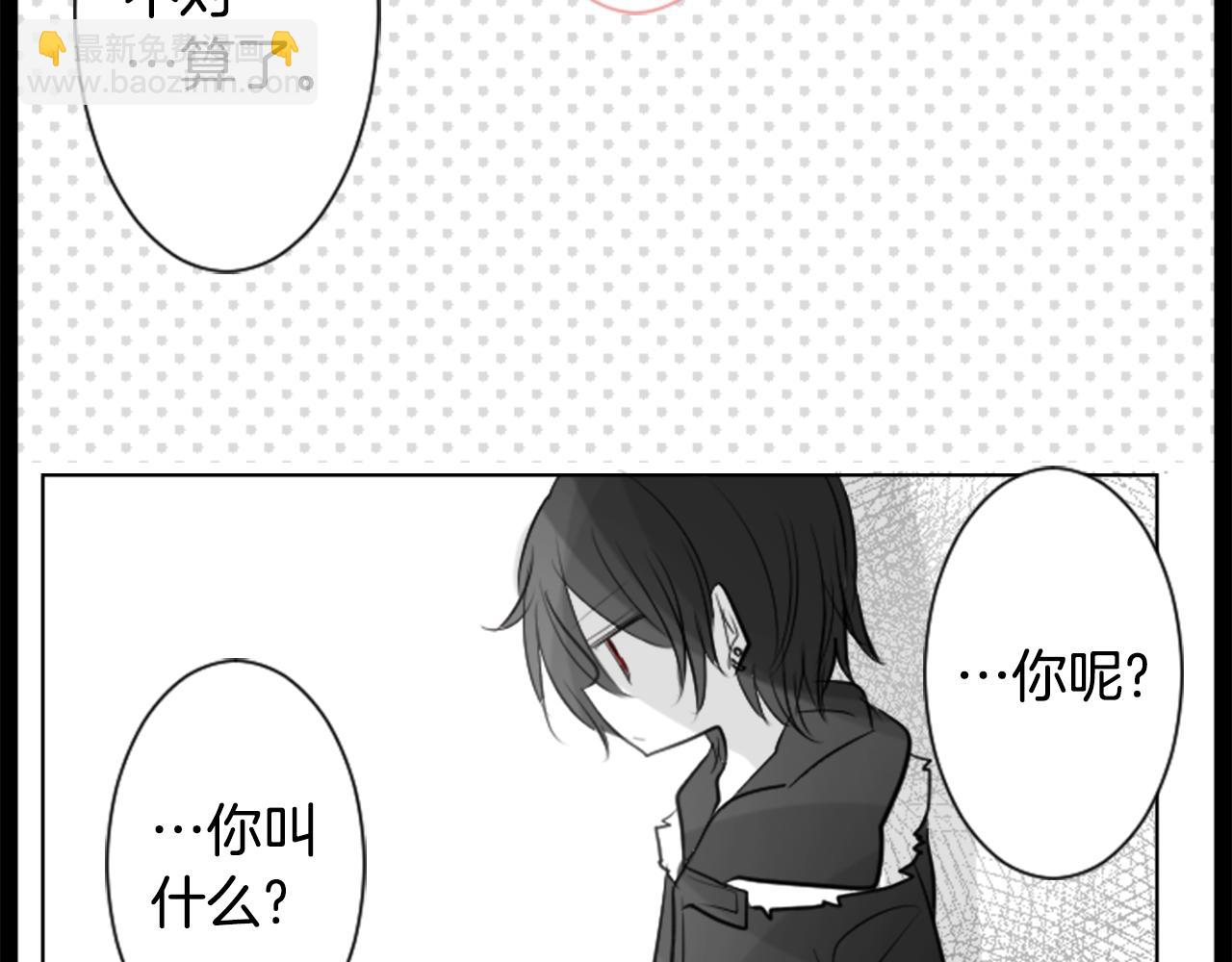 🍸哥哥~请你收养喵 第44话 真可笑 第8页
