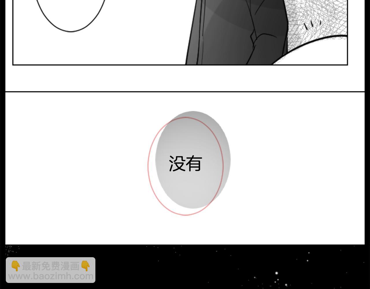 🍸哥哥~请你收养喵 第44话 真可笑 第9页