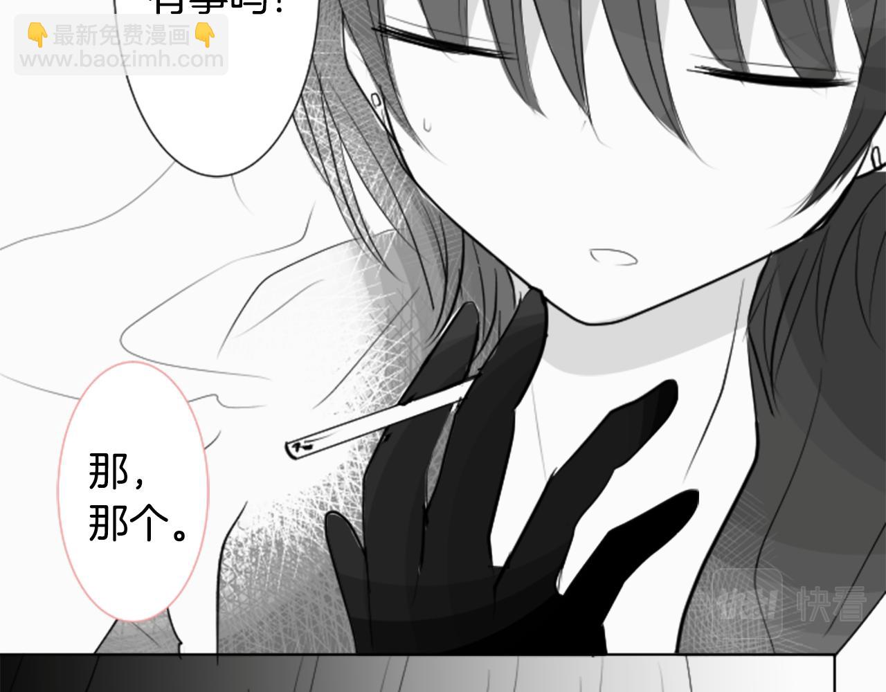 🍸哥哥~请你收养喵 第46话 能有什么办法 第10页