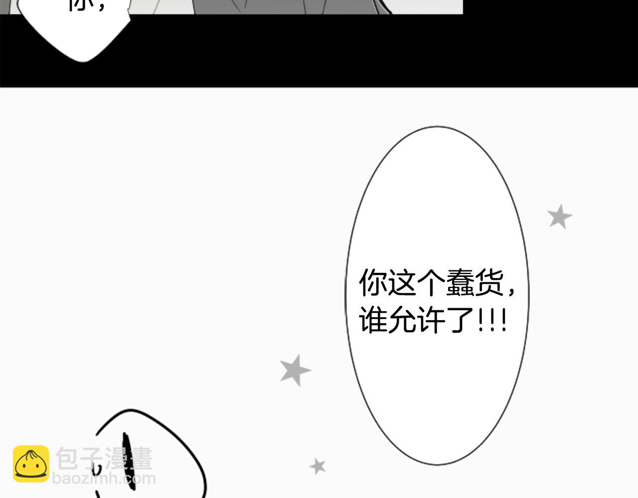 🍸哥哥~请你收养喵 第46话 能有什么办法 第16页