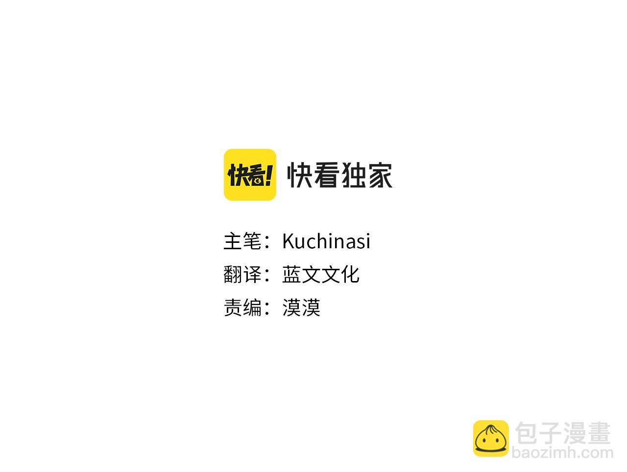 🍸哥哥~请你收养喵 第46话 能有什么办法 第20页