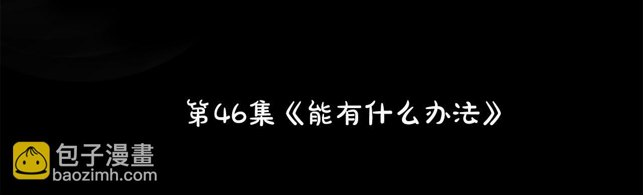 🍸哥哥~请你收养喵 第46话 能有什么办法 第21页