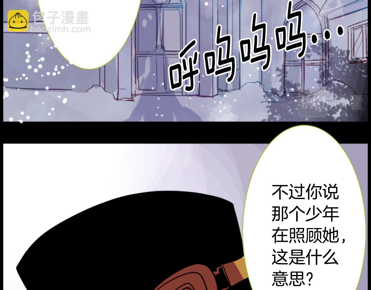 🍸哥哥~请你收养喵 第46话 能有什么办法 第24页