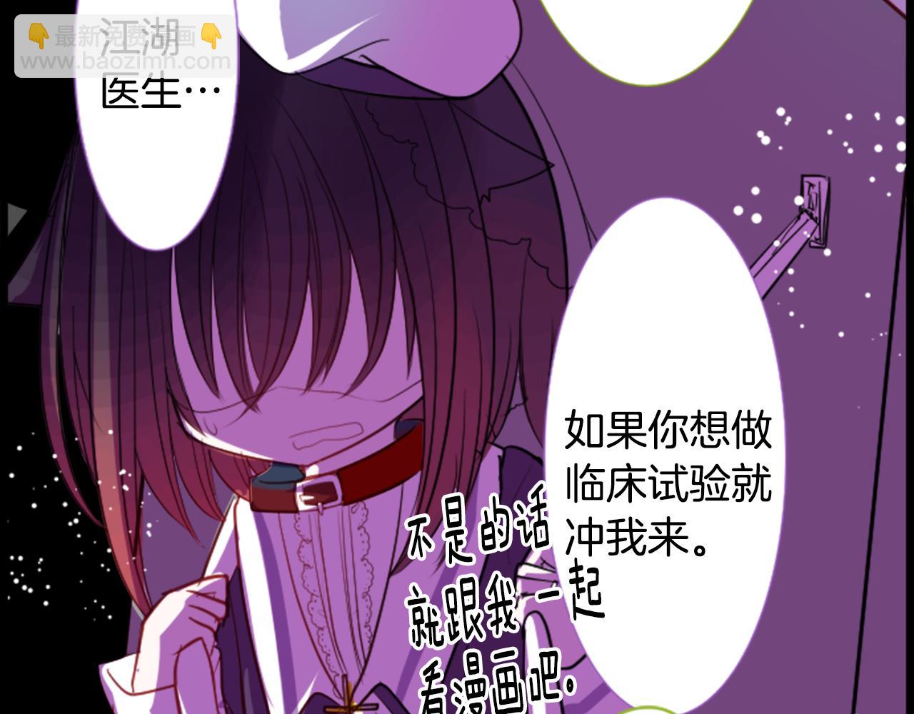 🍸哥哥~请你收养喵 第46话 能有什么办法 第26页