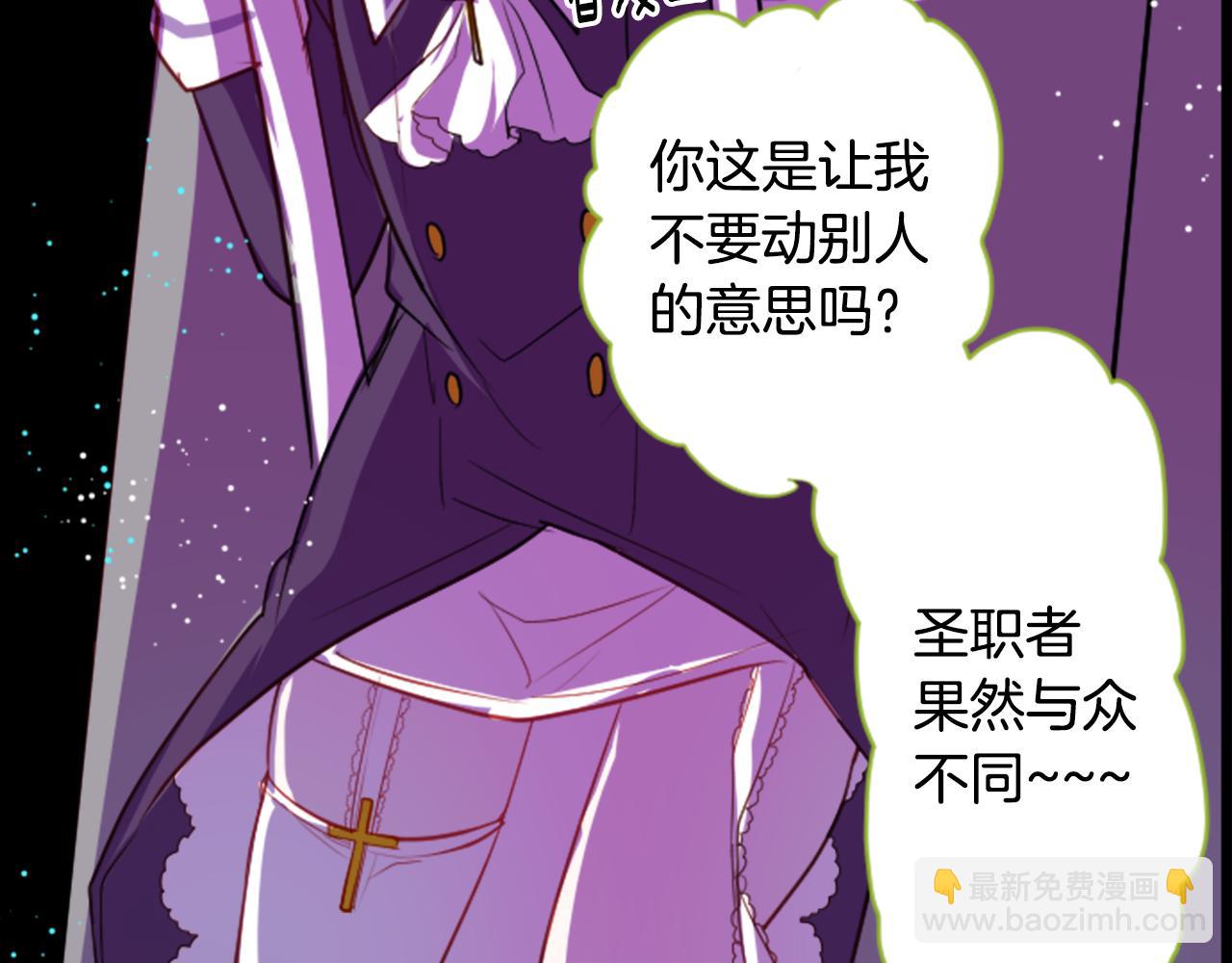 🍸哥哥~请你收养喵 第46话 能有什么办法 第27页