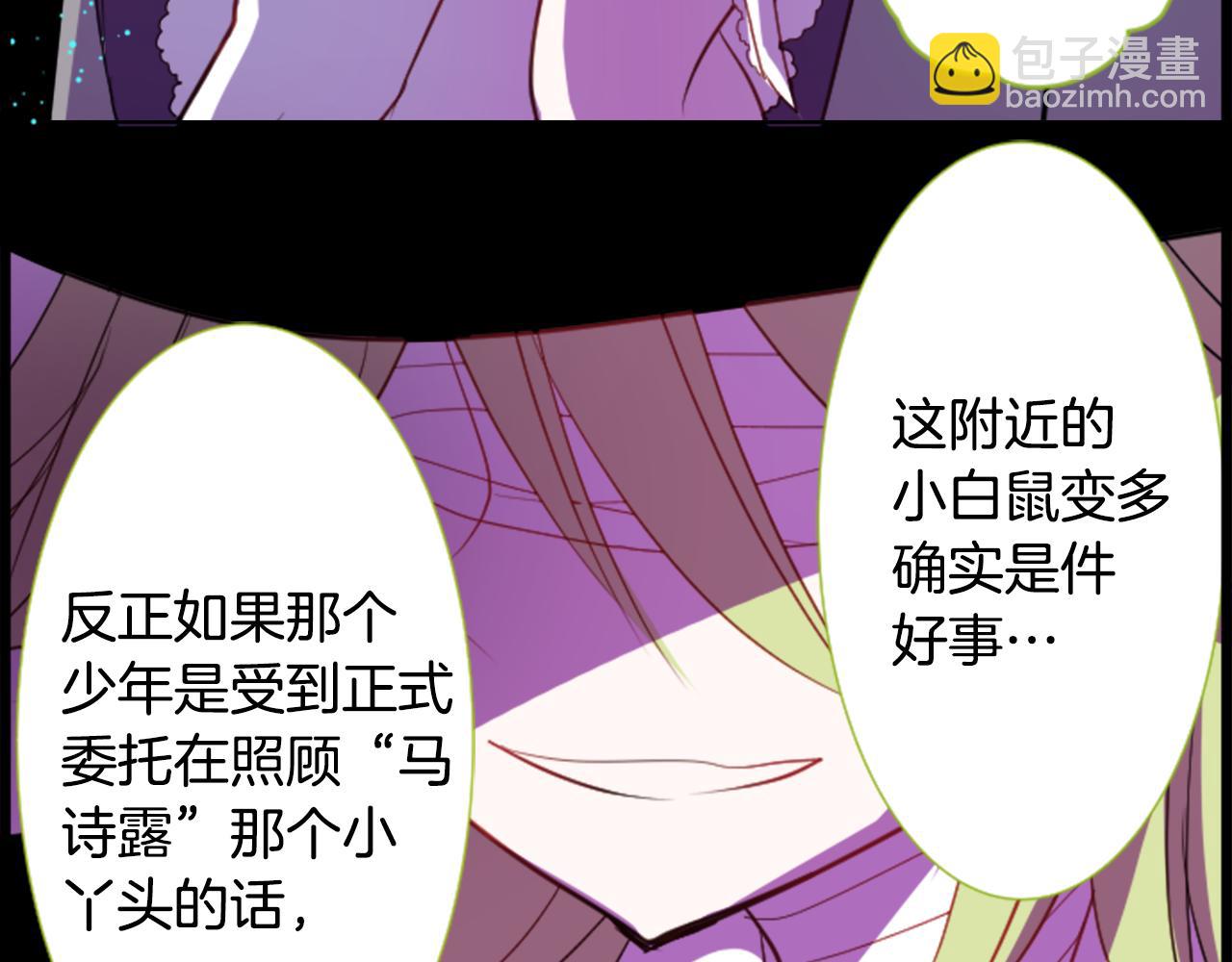 🍸哥哥~请你收养喵 第46话 能有什么办法 第28页