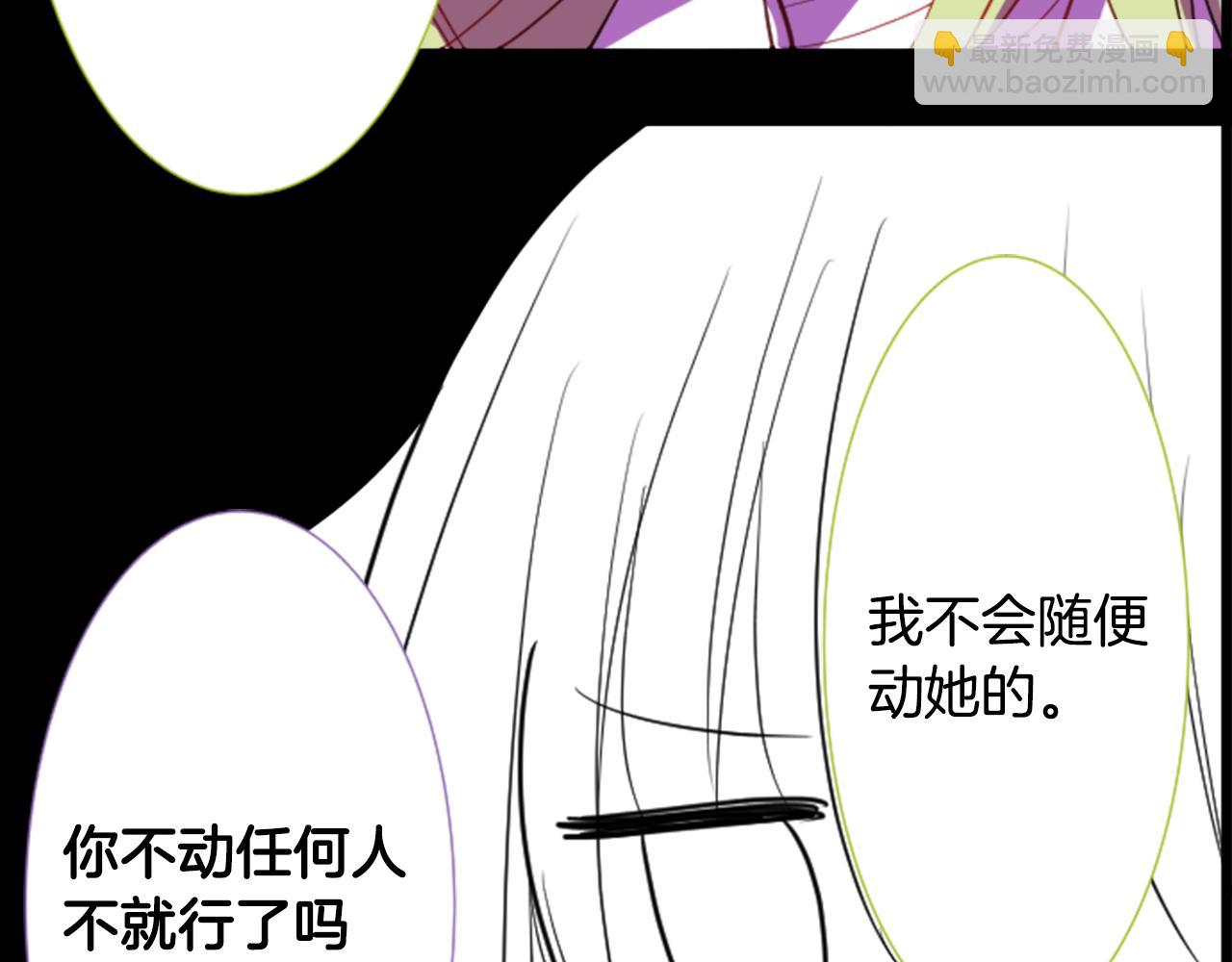 🍸哥哥~请你收养喵 第46话 能有什么办法 第29页
