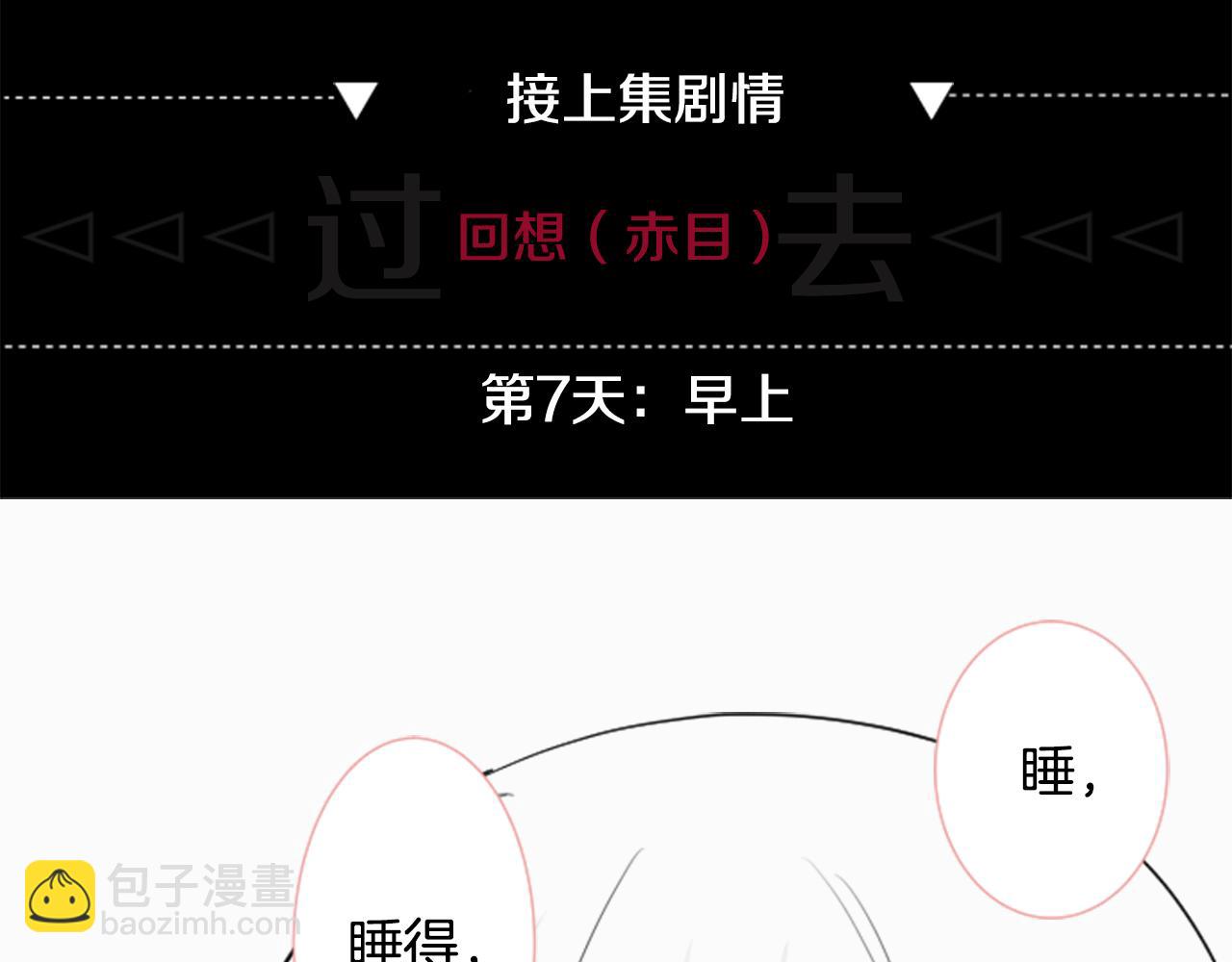 🍸哥哥~请你收养喵 第46话 能有什么办法 第3页