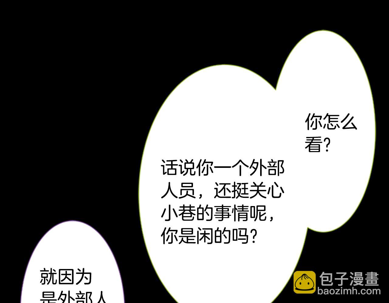 🍸哥哥~请你收养喵 第46话 能有什么办法 第31页