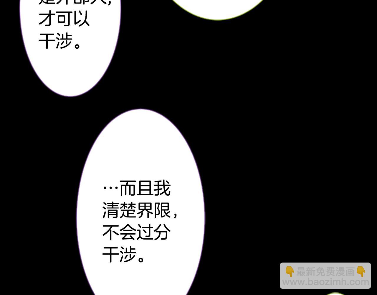 🍸哥哥~请你收养喵 第46话 能有什么办法 第32页
