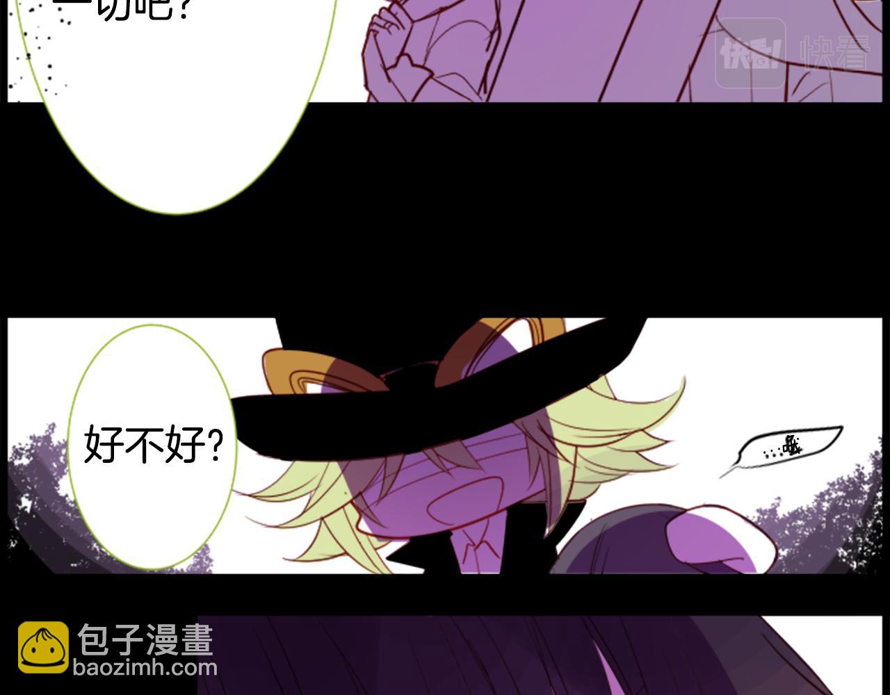🍸哥哥~请你收养喵 第46话 能有什么办法 第34页