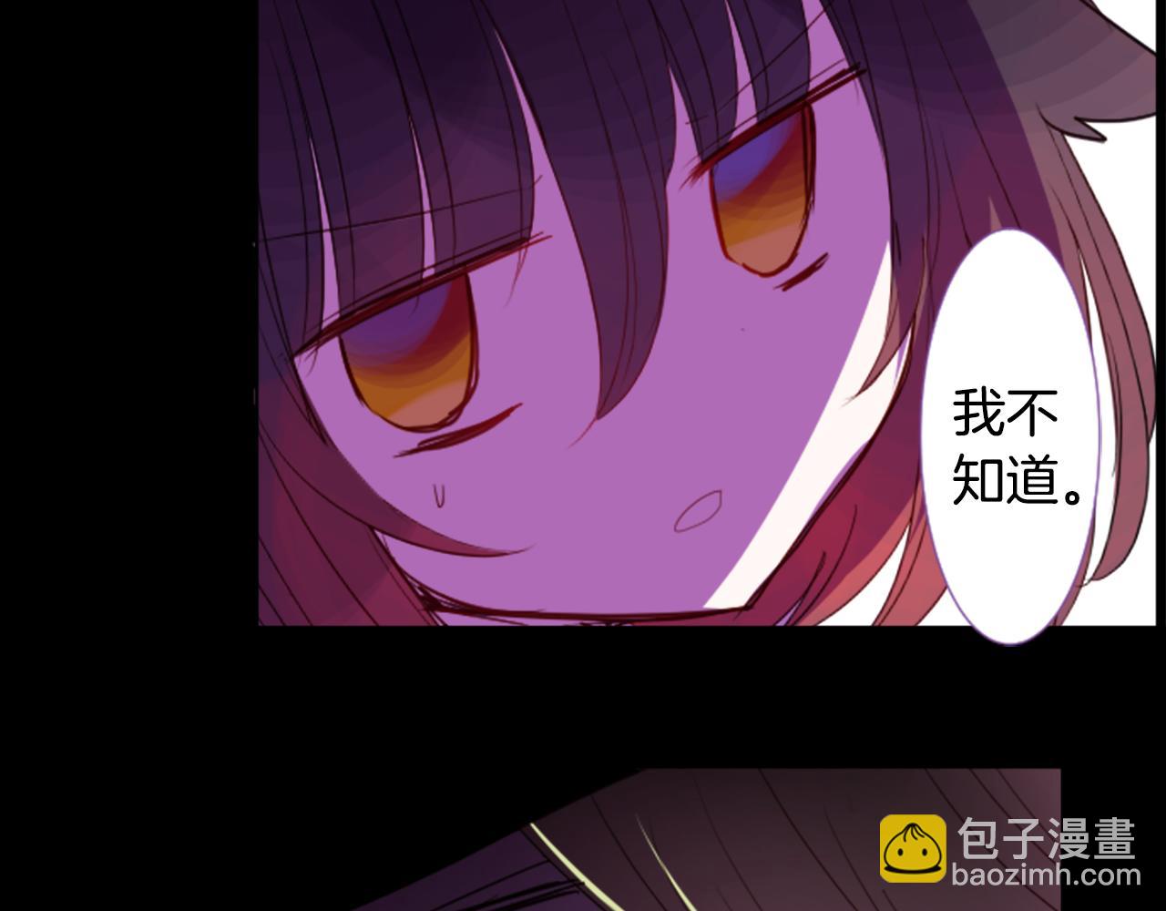 🍸哥哥~请你收养喵 第46话 能有什么办法 第35页
