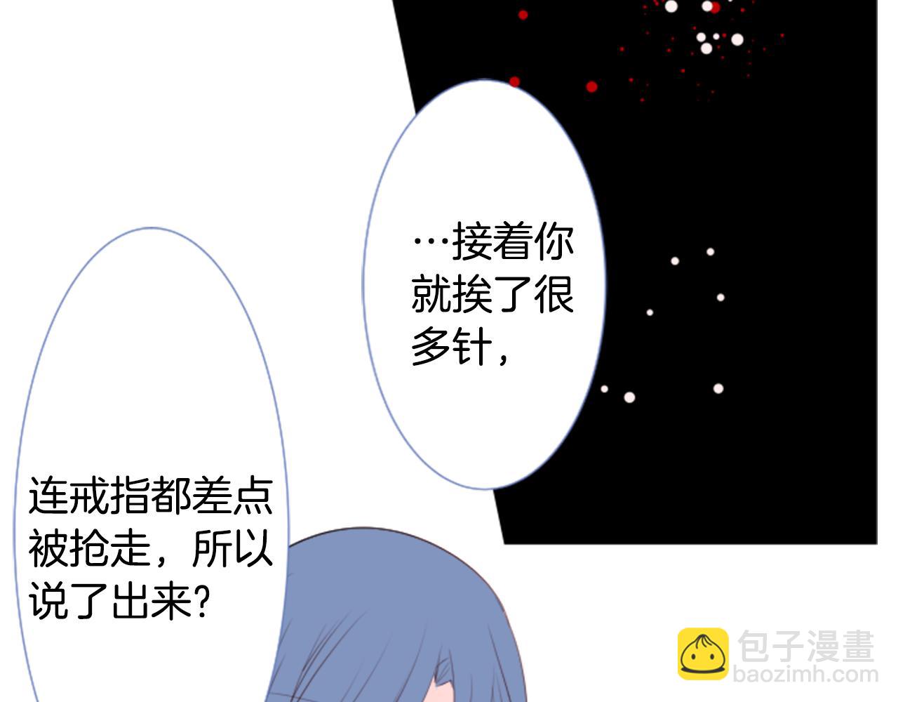 🍸哥哥~请你收养喵 第46话 能有什么办法 第37页
