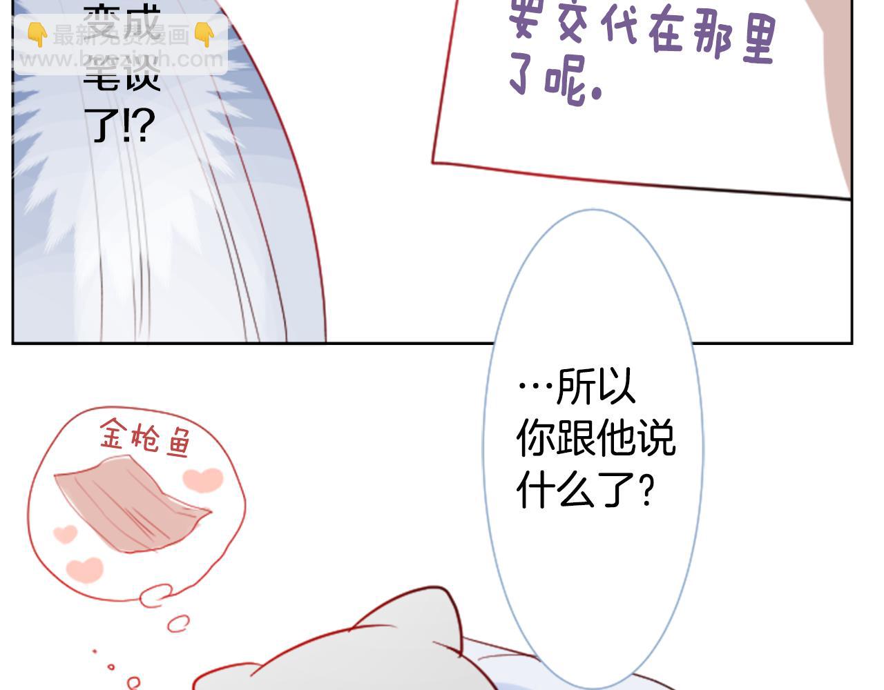 🍸哥哥~请你收养喵 第46话 能有什么办法 第39页