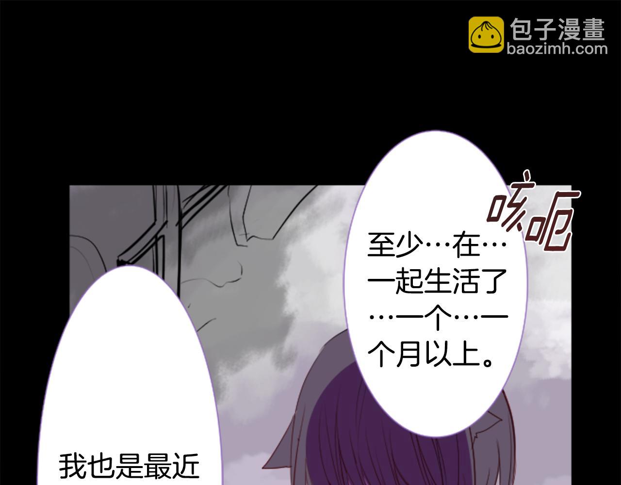 🍸哥哥~请你收养喵 第46话 能有什么办法 第42页