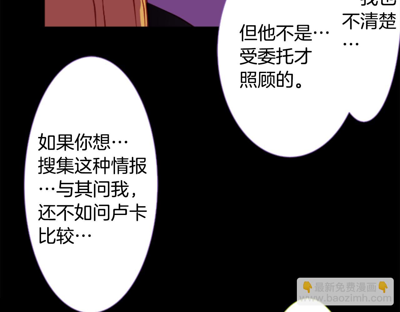 🍸哥哥~请你收养喵 第46话 能有什么办法 第44页