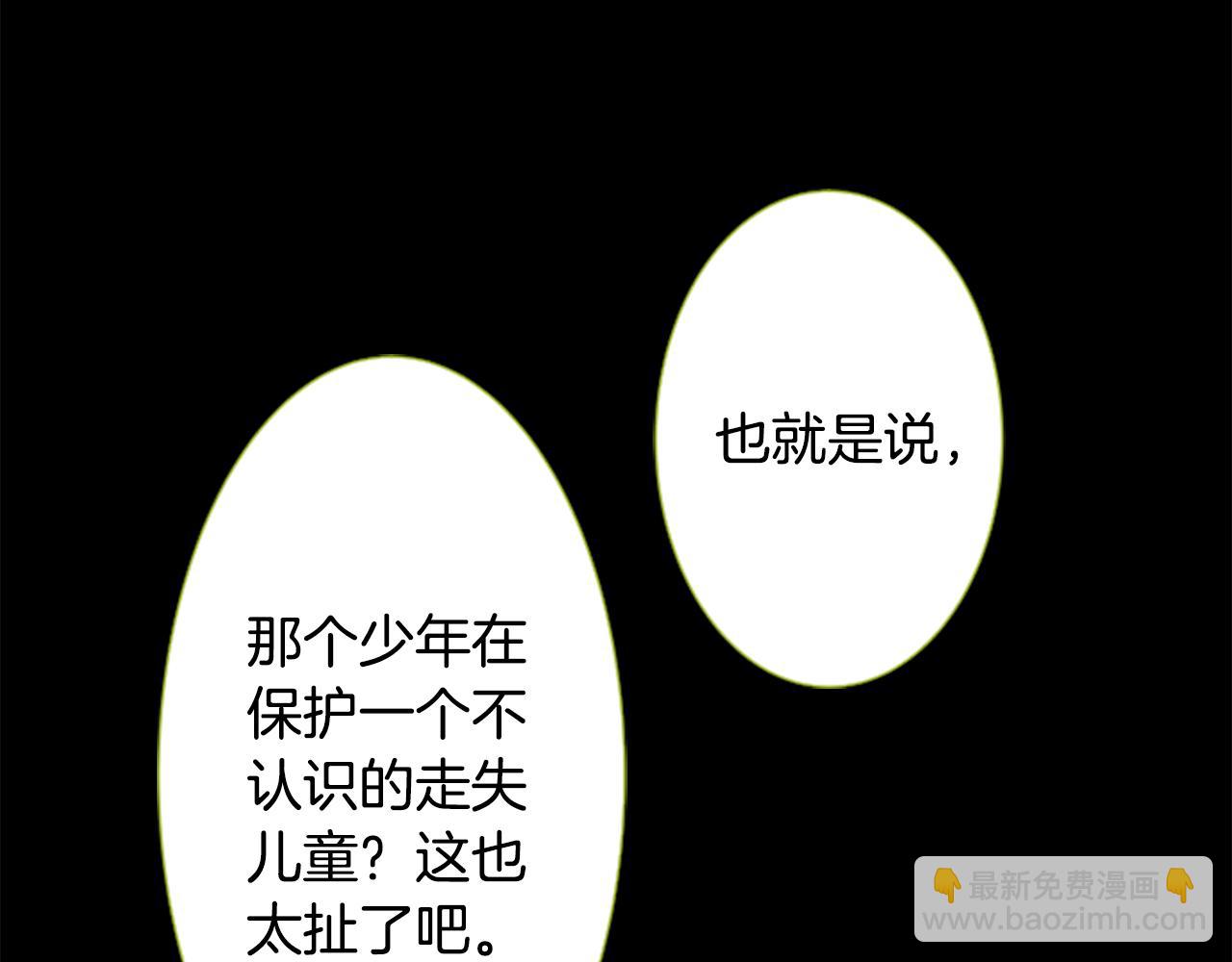🍸哥哥~请你收养喵 第46话 能有什么办法 第46页