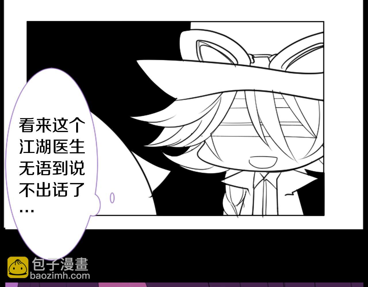 🍸哥哥~请你收养喵 第46话 能有什么办法 第48页
