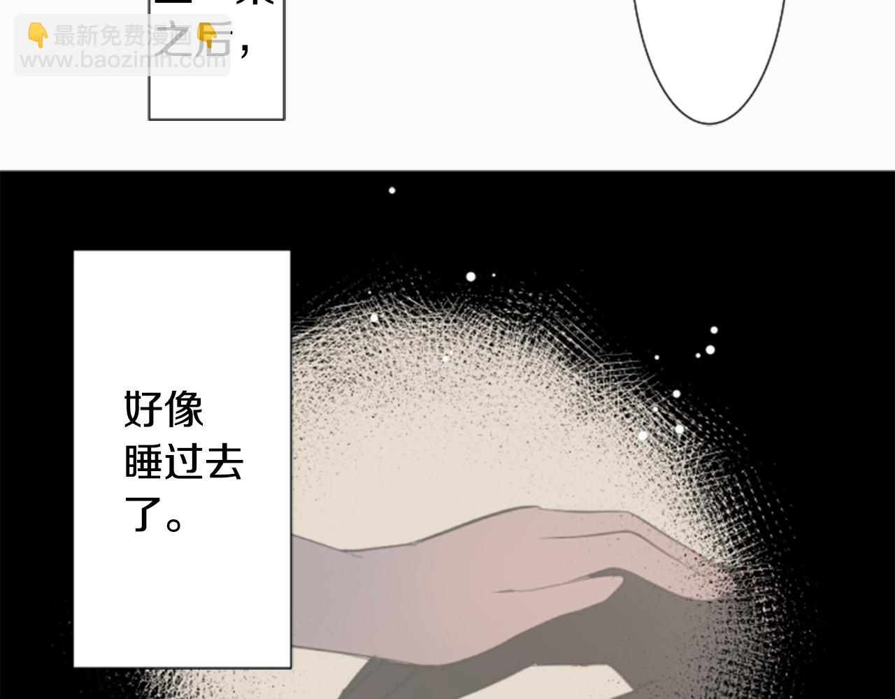 🍸哥哥~请你收养喵 第46话 能有什么办法 第6页