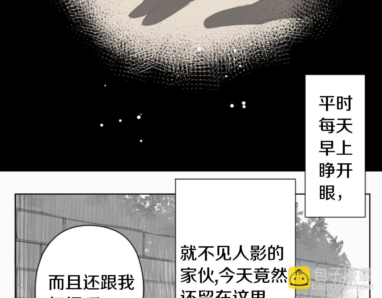 🍸哥哥~请你收养喵 第46话 能有什么办法 第7页