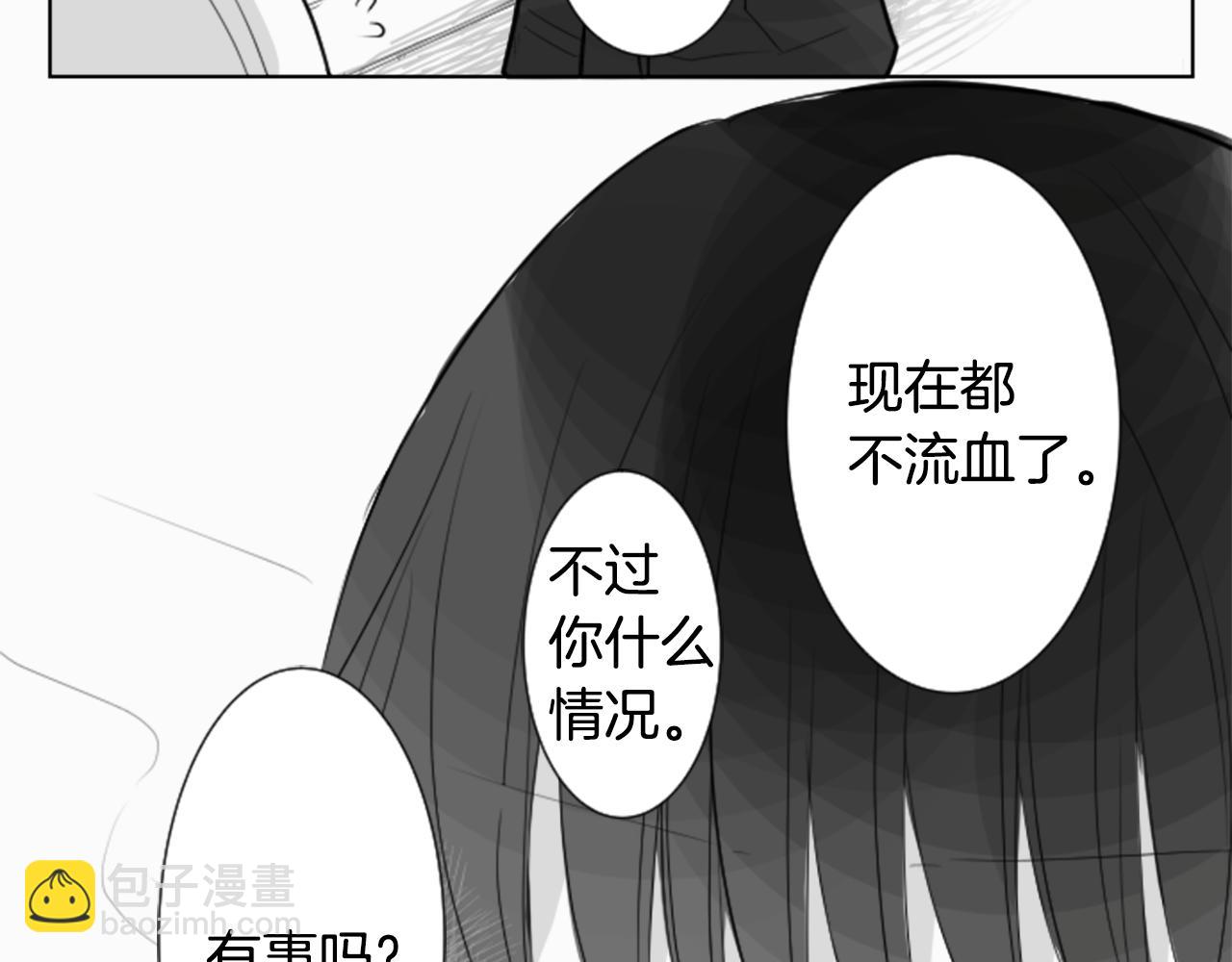 🍸哥哥~请你收养喵 第46话 能有什么办法 第9页