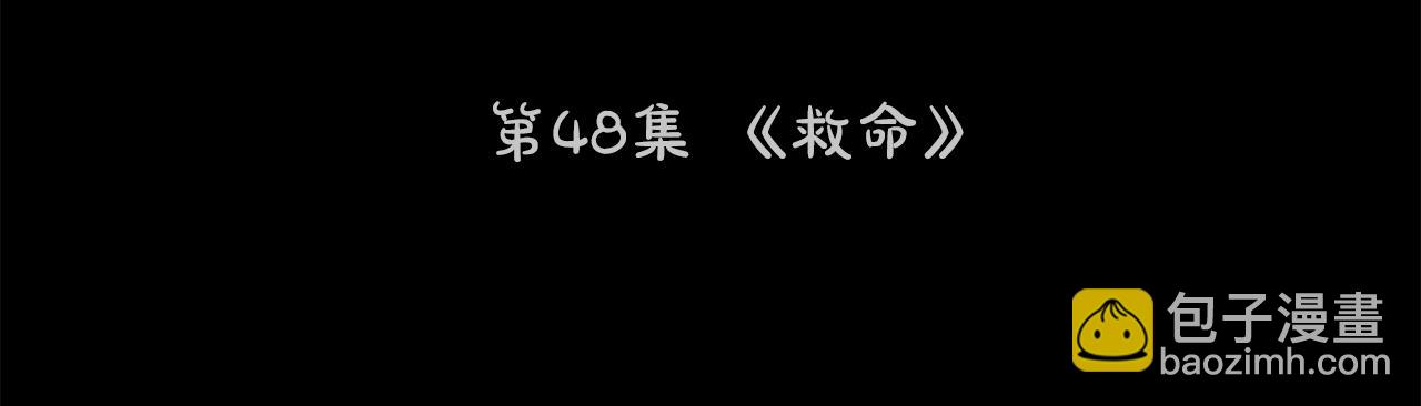 🍸哥哥~请你收养喵 第48话 救命 第16页