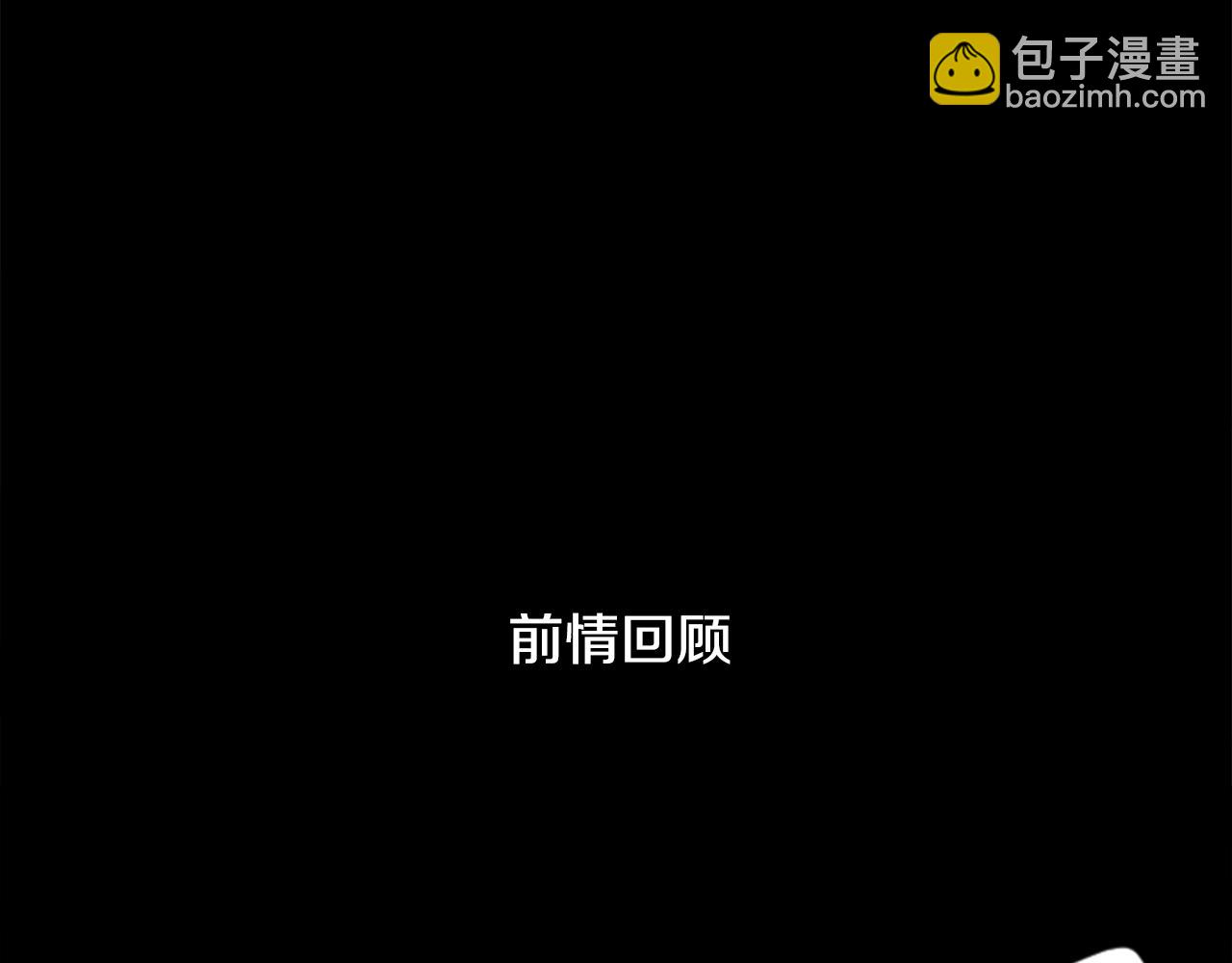 🍸哥哥~请你收养喵 第48话 救命 第2页