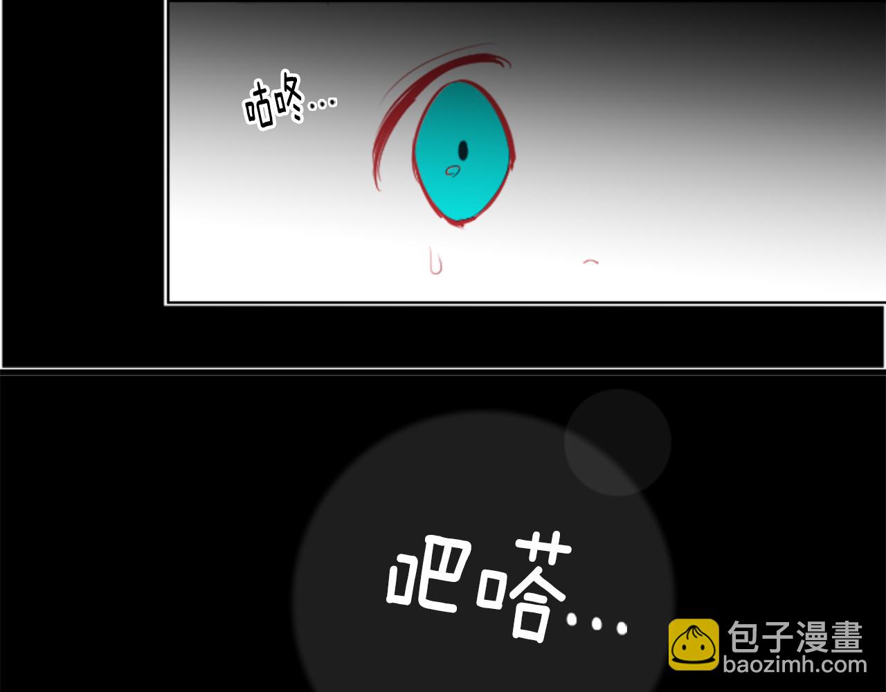 🍸哥哥~请你收养喵 第48话 救命 第21页