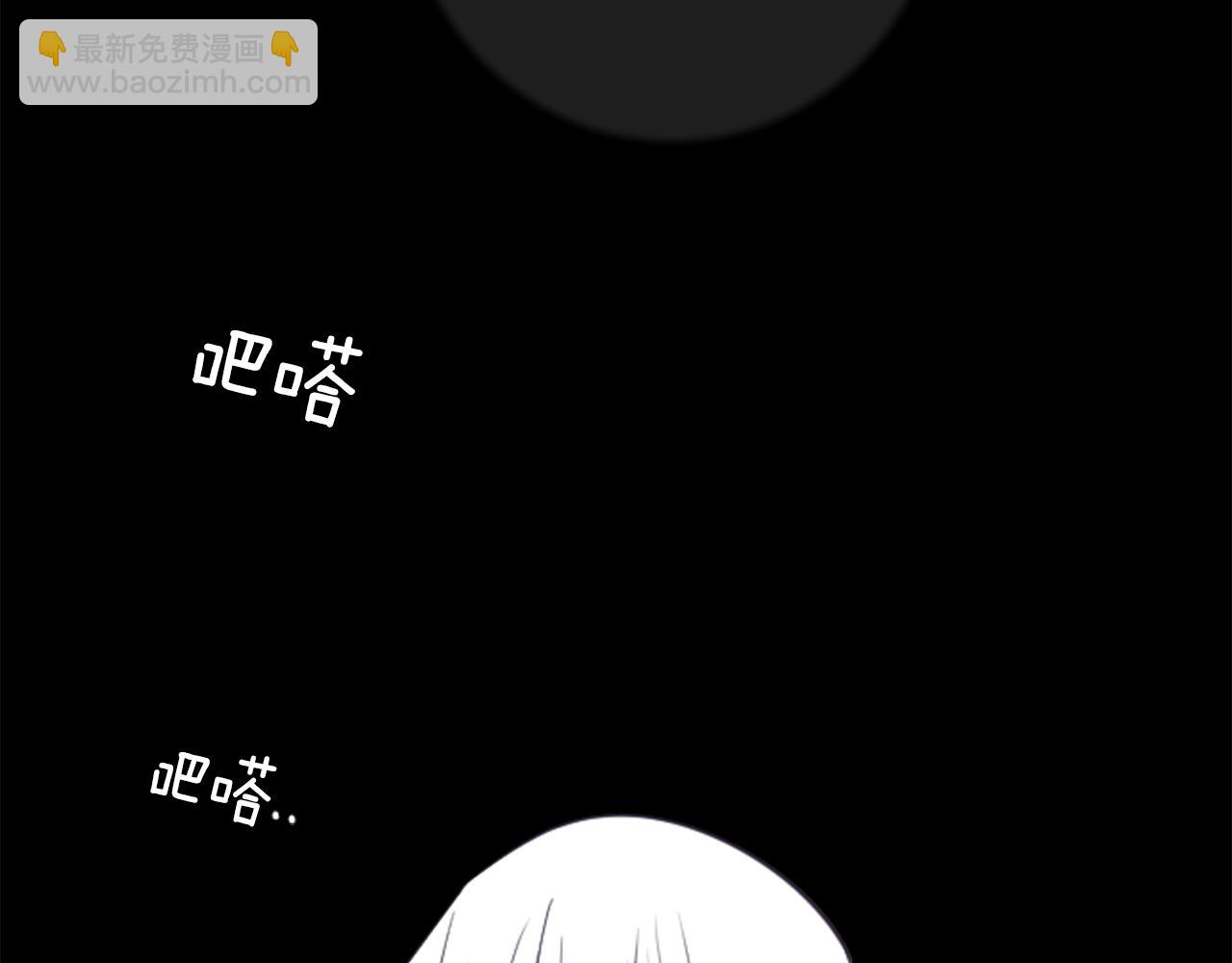 🍸哥哥~请你收养喵 第48话 救命 第22页