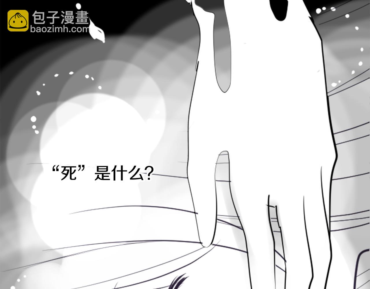 🍸哥哥~请你收养喵 第48话 救命 第24页