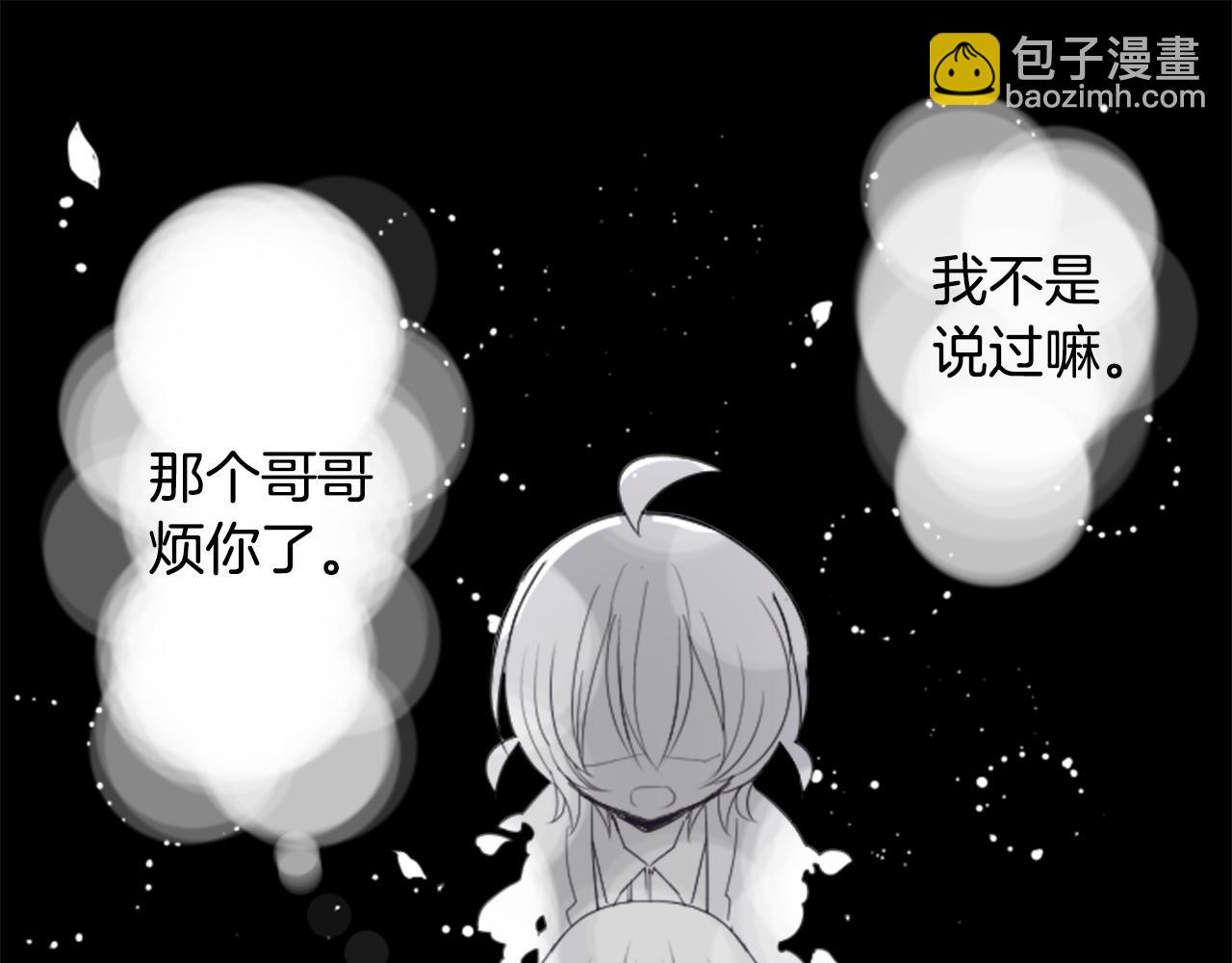 🍸哥哥~请你收养喵 第48话 救命 第27页