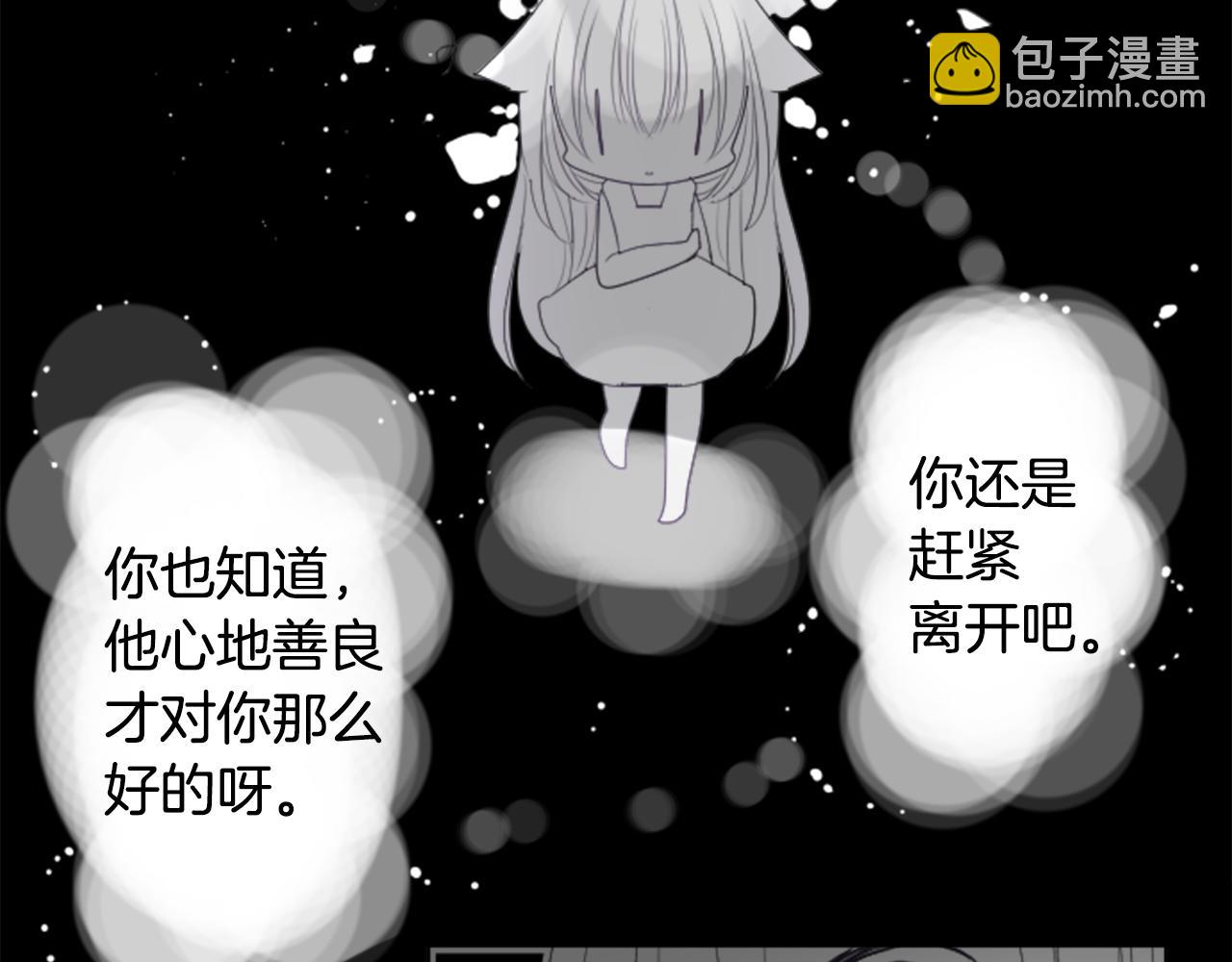 🍸哥哥~请你收养喵 第48话 救命 第28页