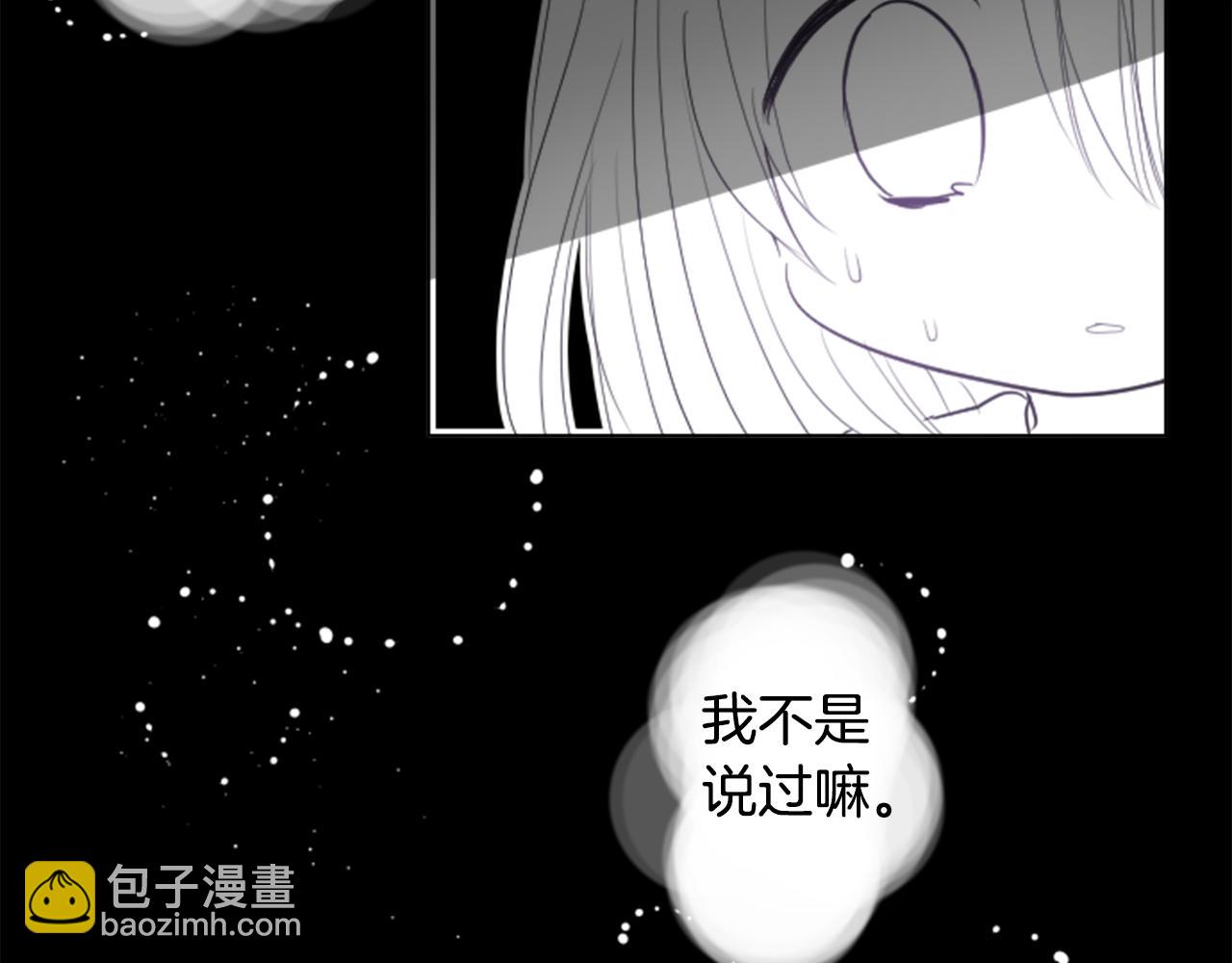 🍸哥哥~请你收养喵 第48话 救命 第29页