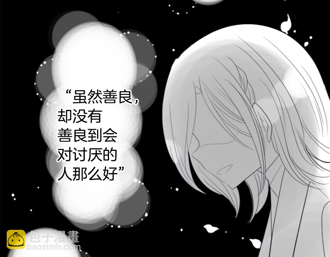 🍸哥哥~请你收养喵 第48话 救命 第30页