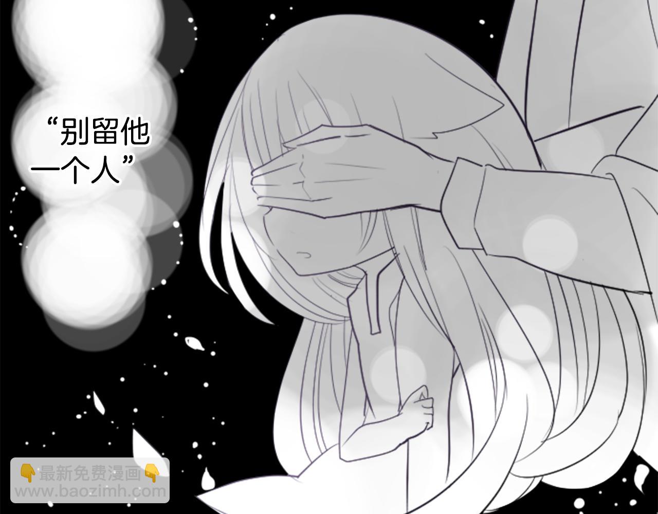 🍸哥哥~请你收养喵 第48话 救命 第31页