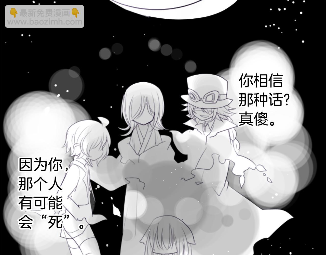 🍸哥哥~请你收养喵 第48话 救命 第32页