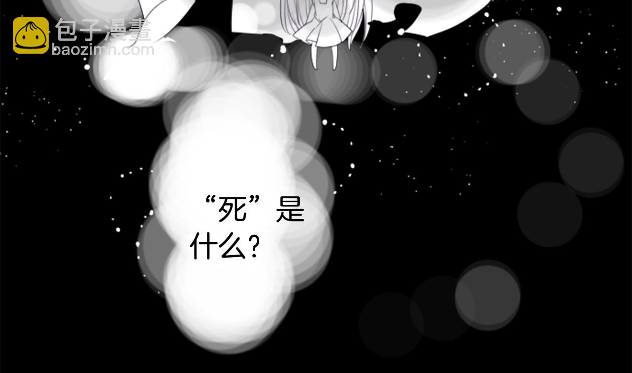 🍸哥哥~请你收养喵 第48话 救命 第33页