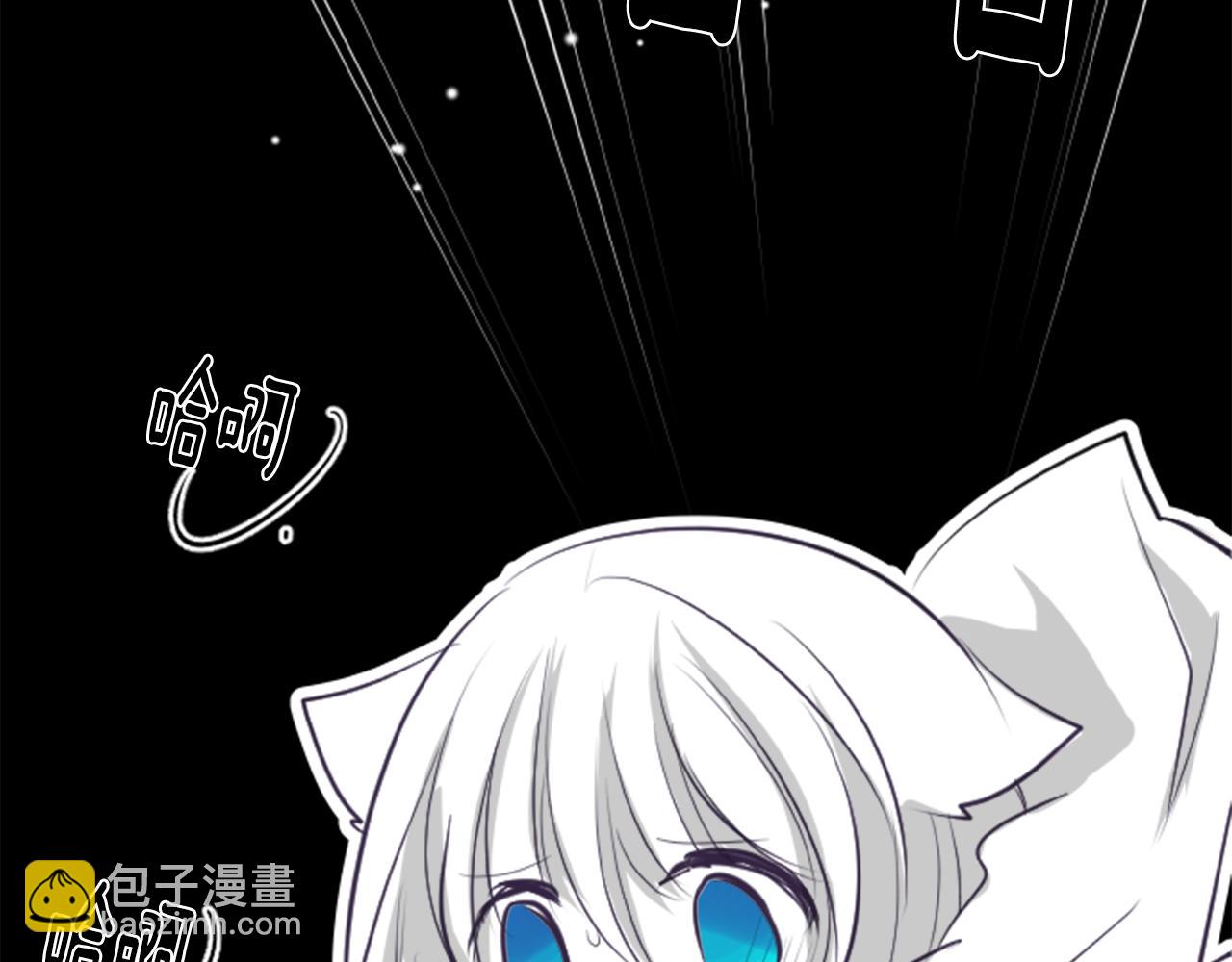 🍸哥哥~请你收养喵 第48话 救命 第38页