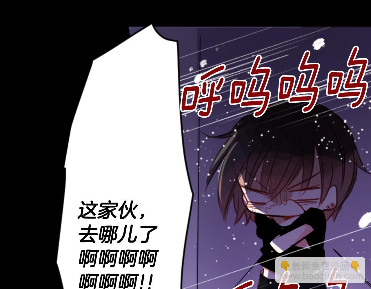 🍸哥哥~请你收养喵 第48话 救命 第4页