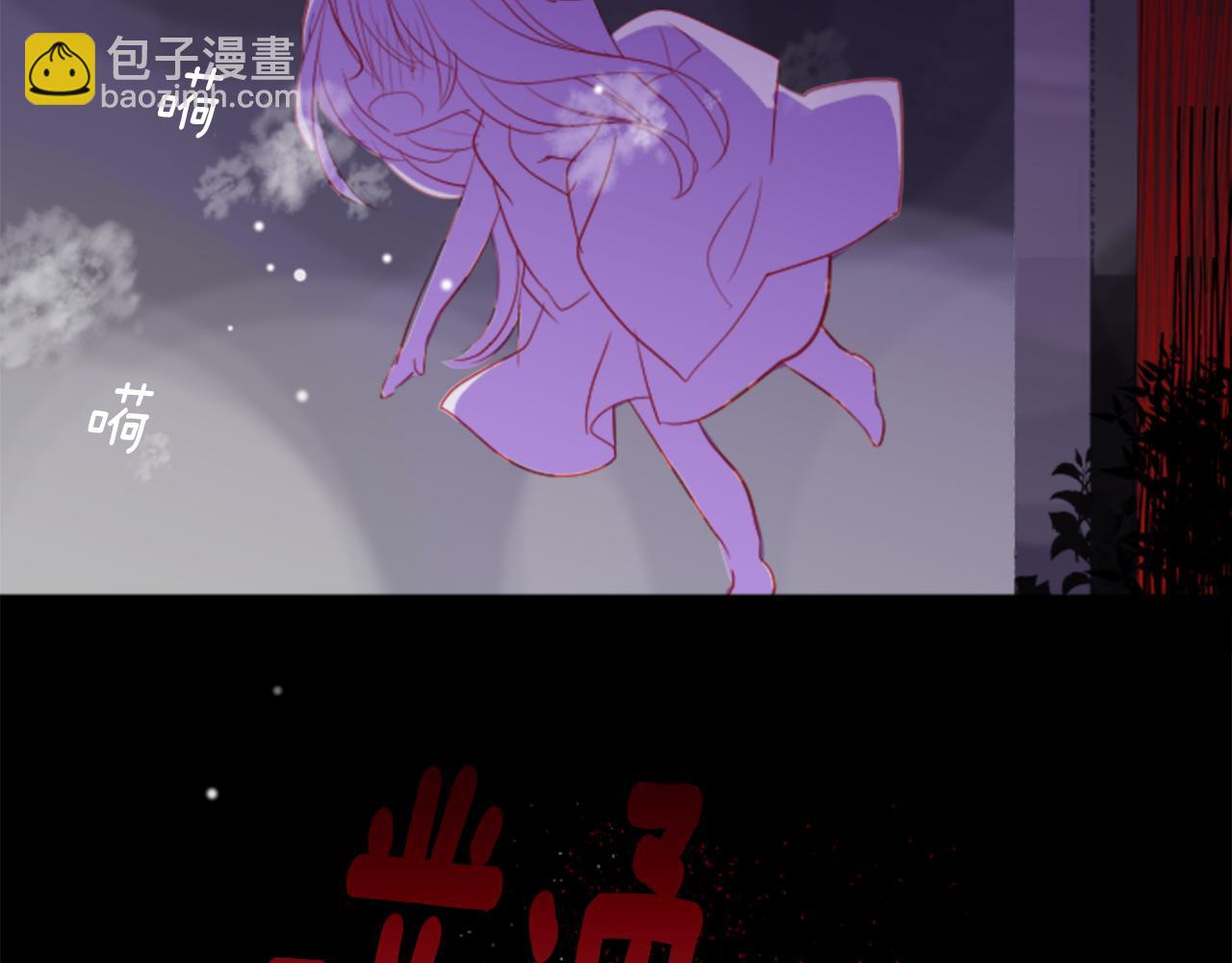 🍸哥哥~请你收养喵 第48话 救命 第41页