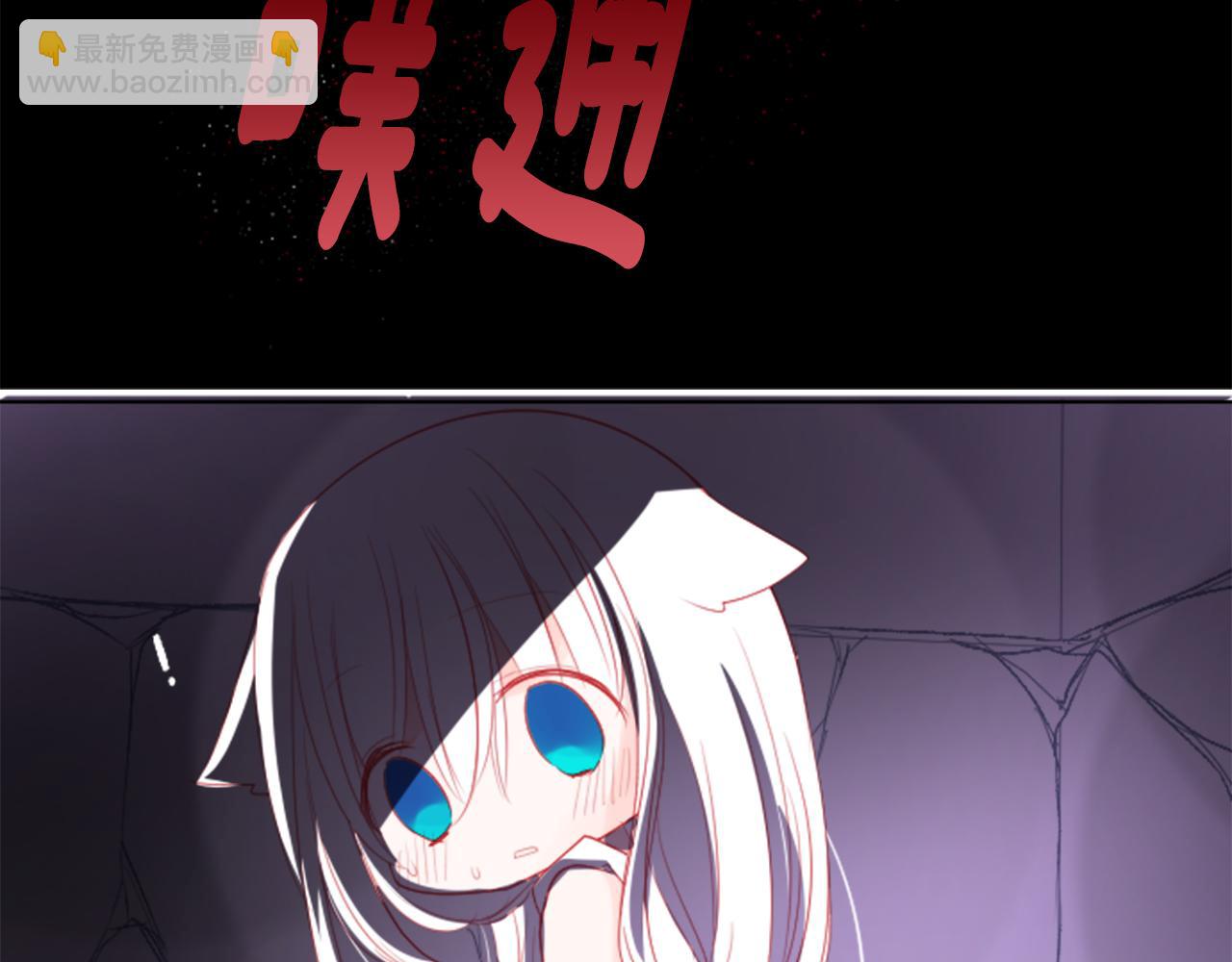 🍸哥哥~请你收养喵 第48话 救命 第42页