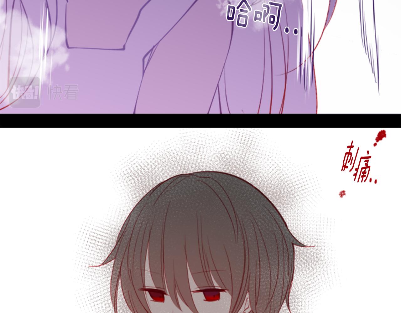 🍸哥哥~请你收养喵 第48话 救命 第45页
